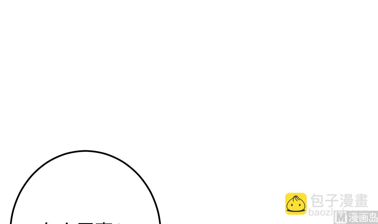 天神外賣員 - 第132話 九轉妖鐏(1/2) - 1