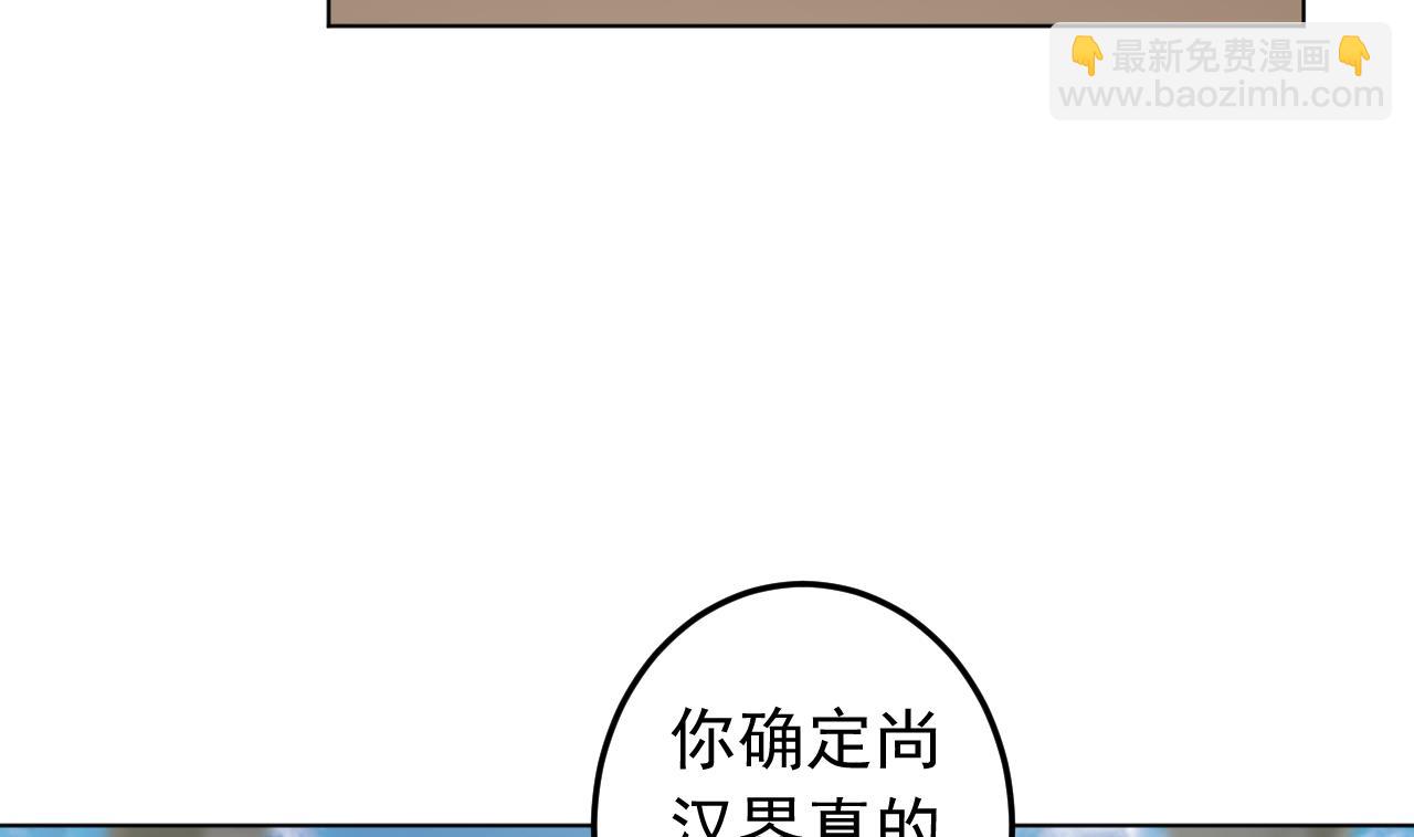 天神外賣員 - 第134話 夢開始的地方(1/2) - 2