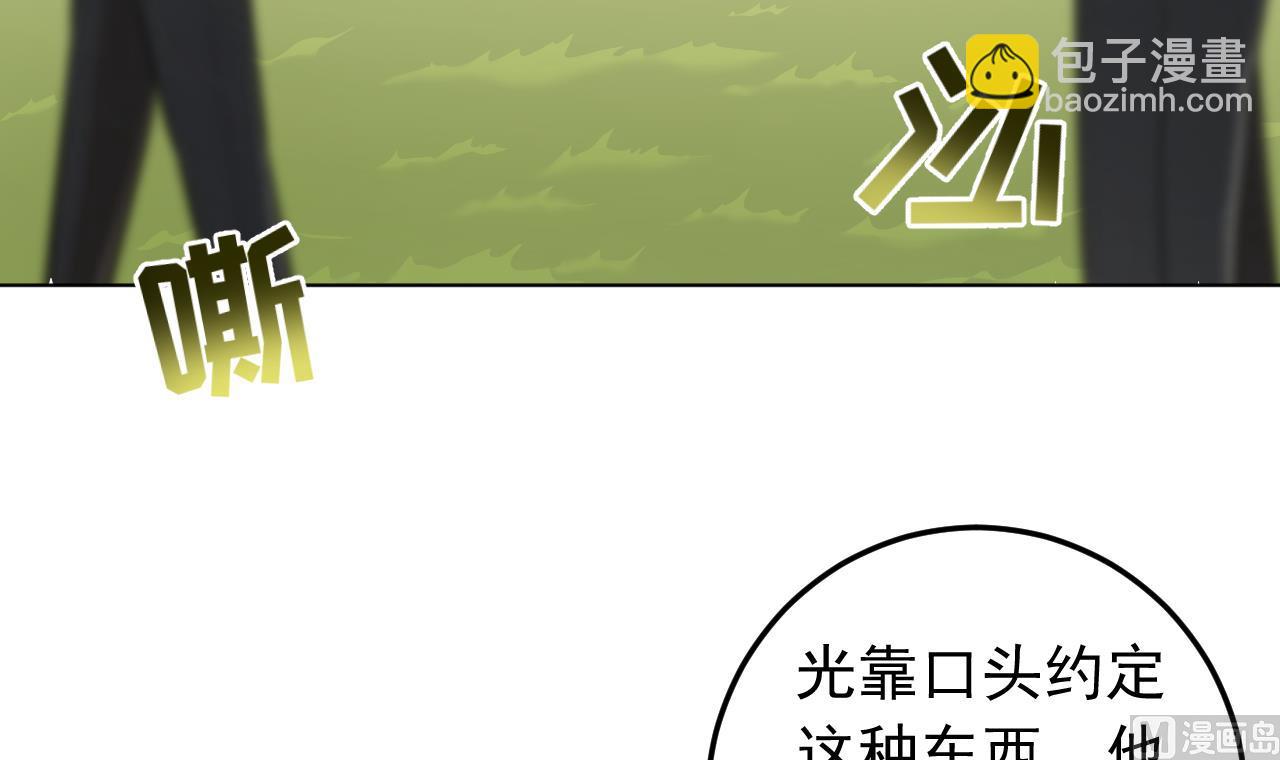 天神外賣員 - 第134話 夢開始的地方(1/2) - 4