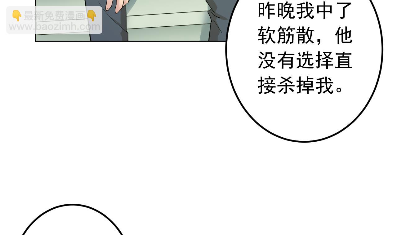 天神外賣員 - 第134話 夢開始的地方(1/2) - 1