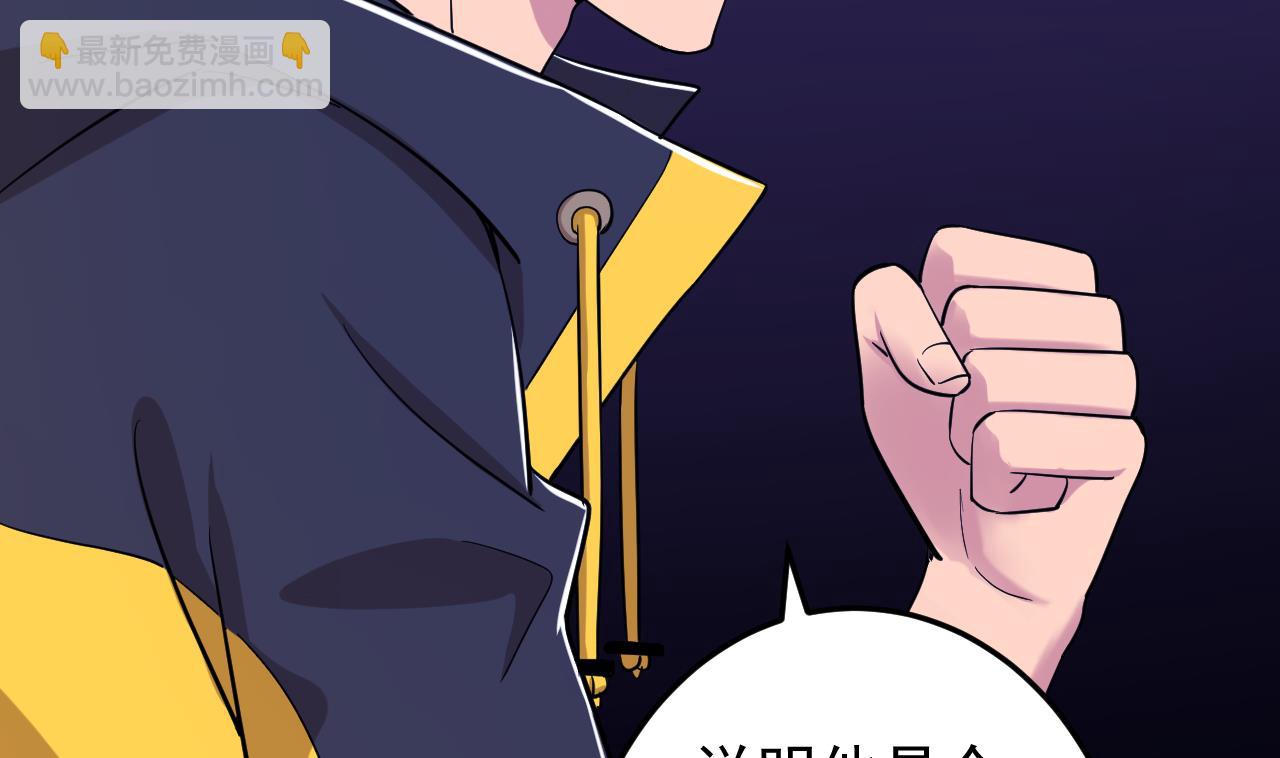 天神外賣員 - 第134話 夢開始的地方(1/2) - 4