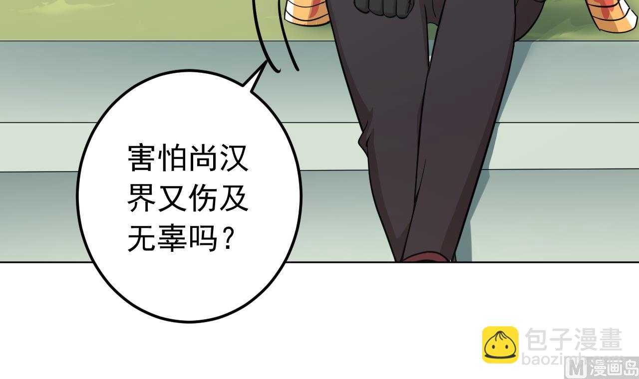 天神外賣員 - 第134話 夢開始的地方(1/2) - 8