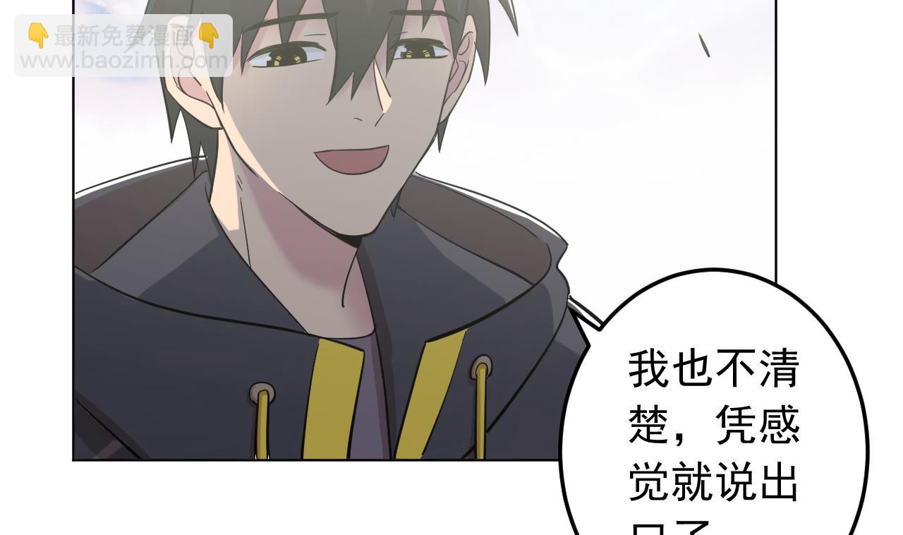 天神外賣員 - 第134話 夢開始的地方(1/2) - 2