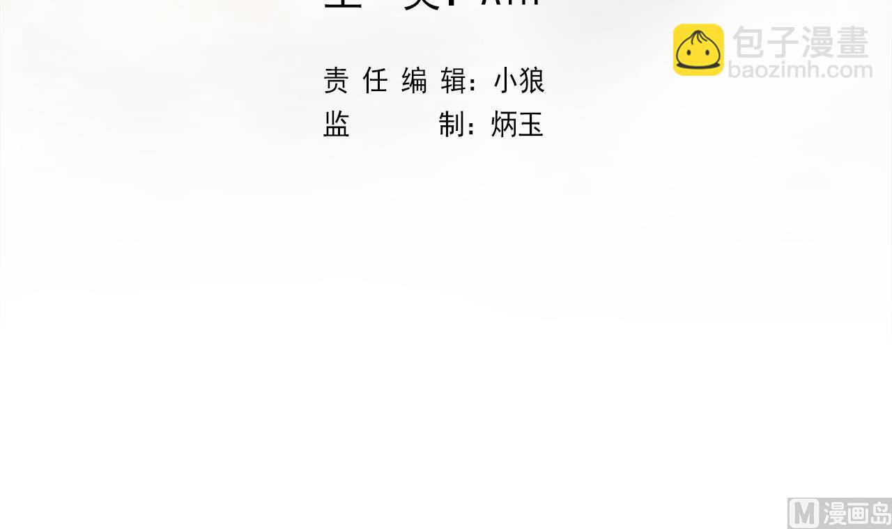 天神外賣員 - 第134話 夢開始的地方(1/2) - 3