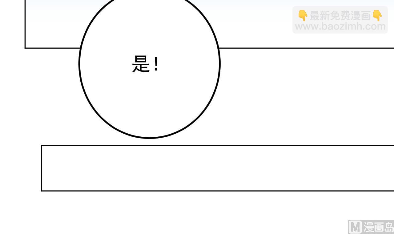 天神外賣員 - 第134話 夢開始的地方(1/2) - 5