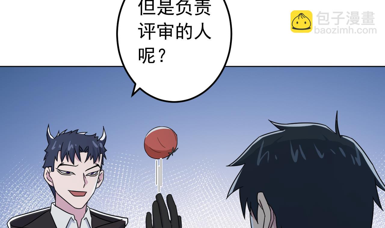 天神外賣員 - 第134話 夢開始的地方(2/2) - 1