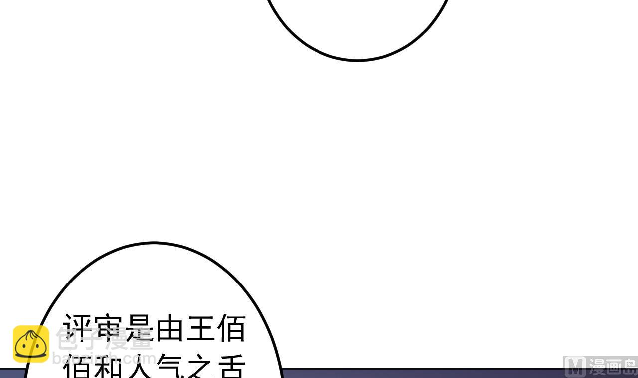 天神外賣員 - 第134話 夢開始的地方(2/2) - 3