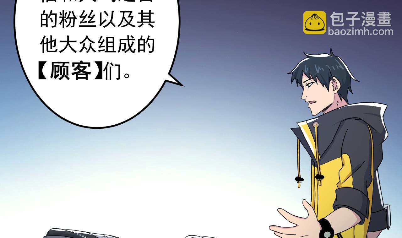 天神外賣員 - 第134話 夢開始的地方(2/2) - 4