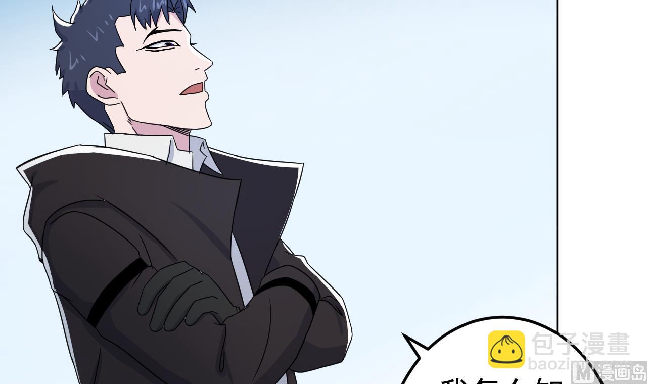 天神外賣員 - 第134話 夢開始的地方(2/2) - 2