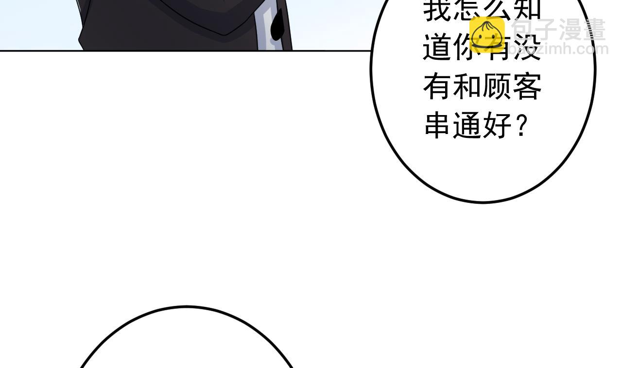 天神外賣員 - 第134話 夢開始的地方(2/2) - 3