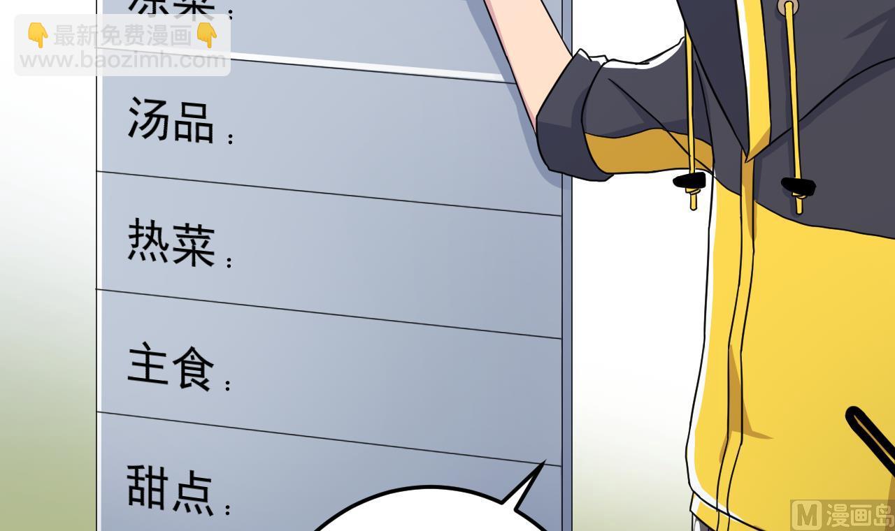 天神外賣員 - 第134話 夢開始的地方(2/2) - 5