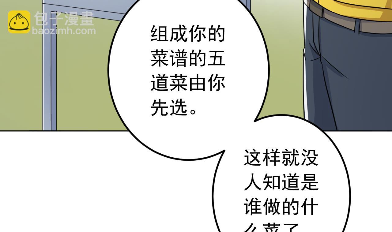 天神外賣員 - 第134話 夢開始的地方(2/2) - 6