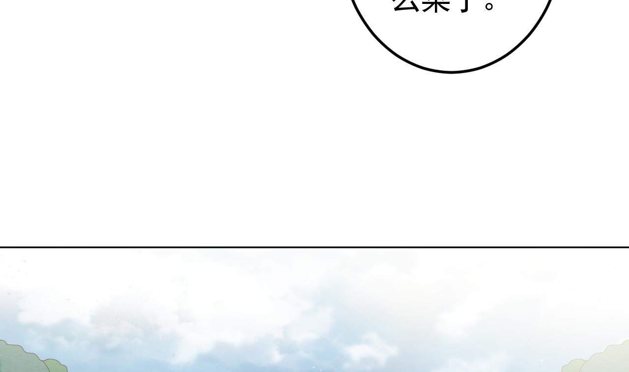 天神外賣員 - 第134話 夢開始的地方(2/2) - 7