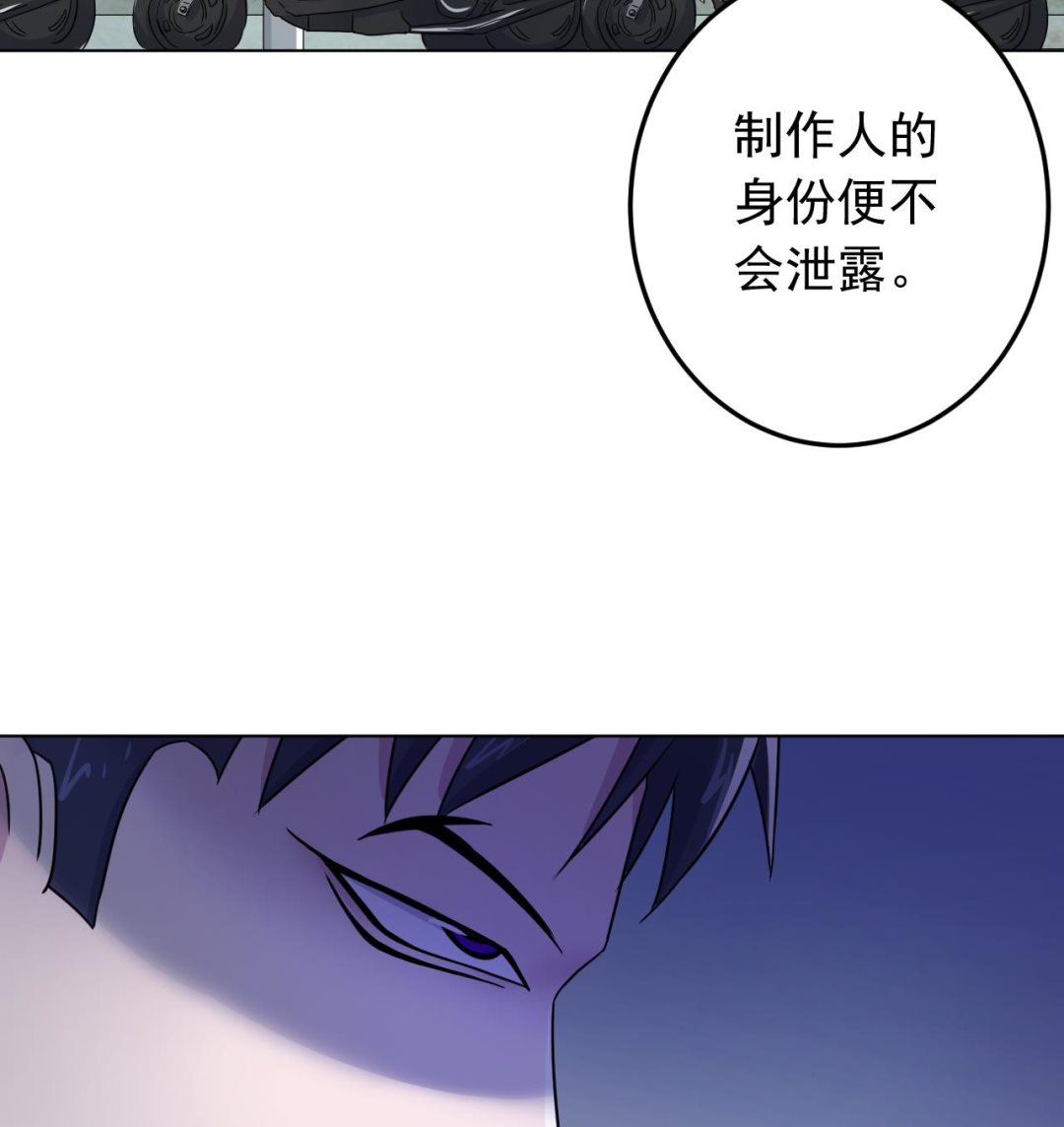 天神外賣員 - 第134話 夢開始的地方(2/2) - 3