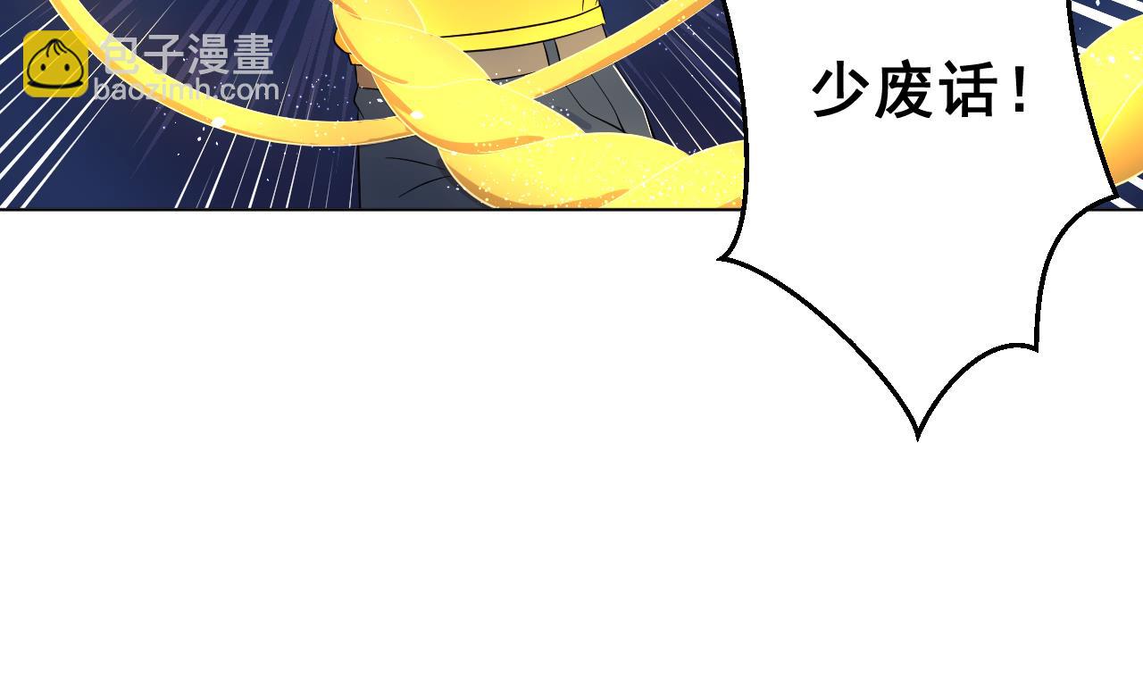 天神外賣員 - 第134話 夢開始的地方(2/2) - 6