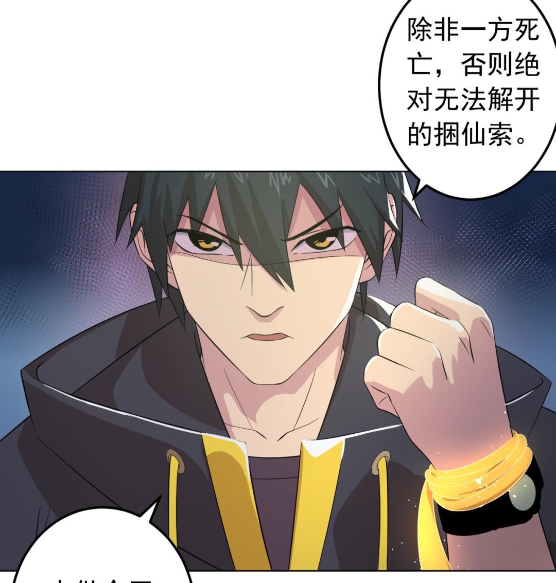 天神外賣員 - 第134話 夢開始的地方(2/2) - 2