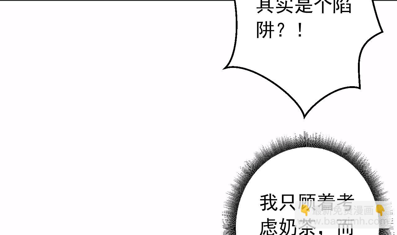 天神外賣員 - 第136話 逆轉的一單(1/2) - 3