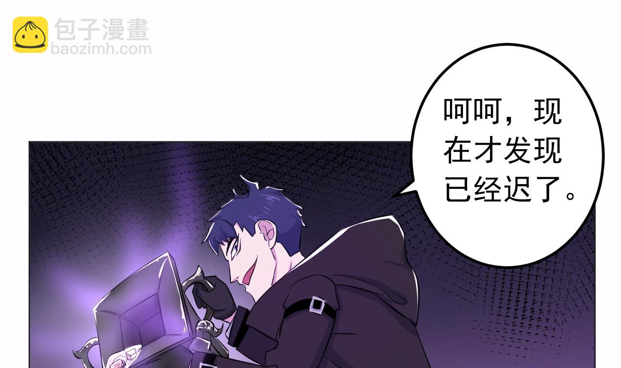 天神外賣員 - 第136話 逆轉的一單(1/2) - 1