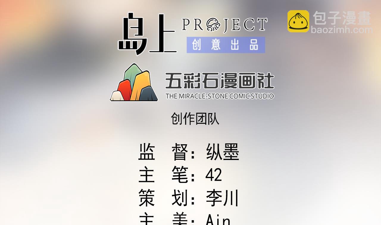 天神外賣員 - 第136話 逆轉的一單(1/2) - 2