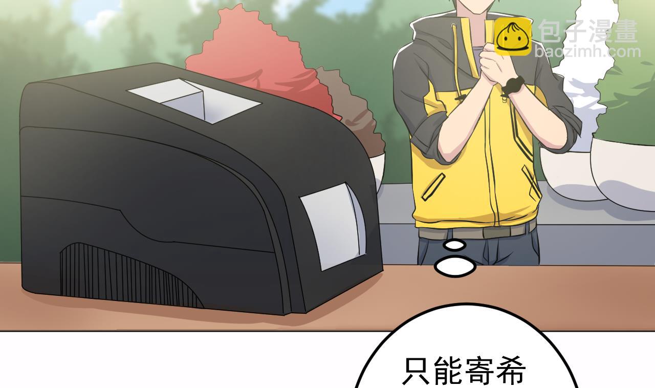 天神外賣員 - 第136話 逆轉的一單(1/2) - 4