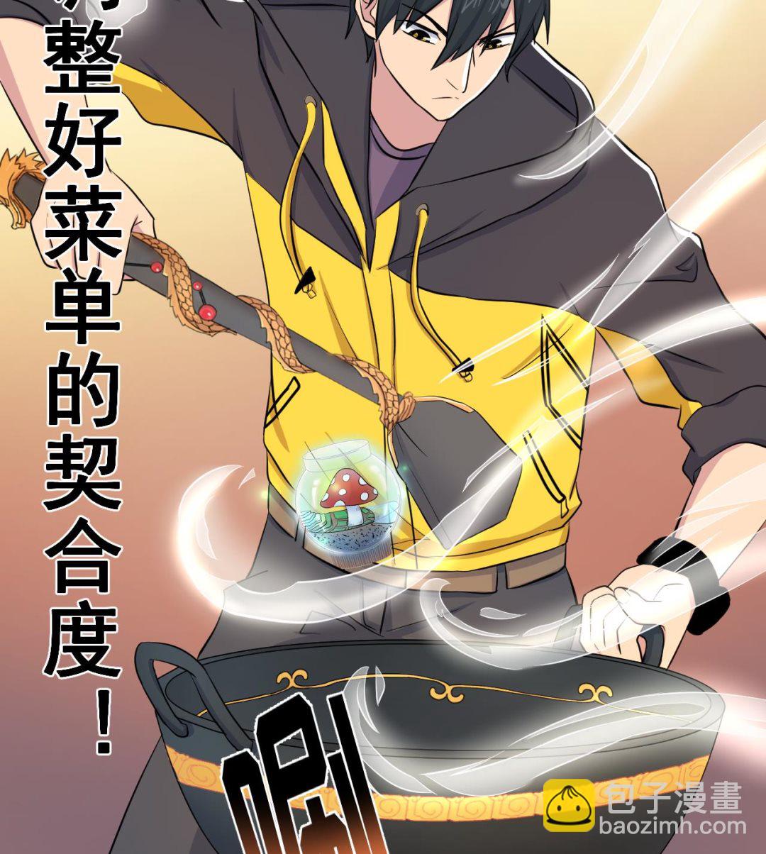 天神外賣員 - 第136話 逆轉的一單(1/2) - 1