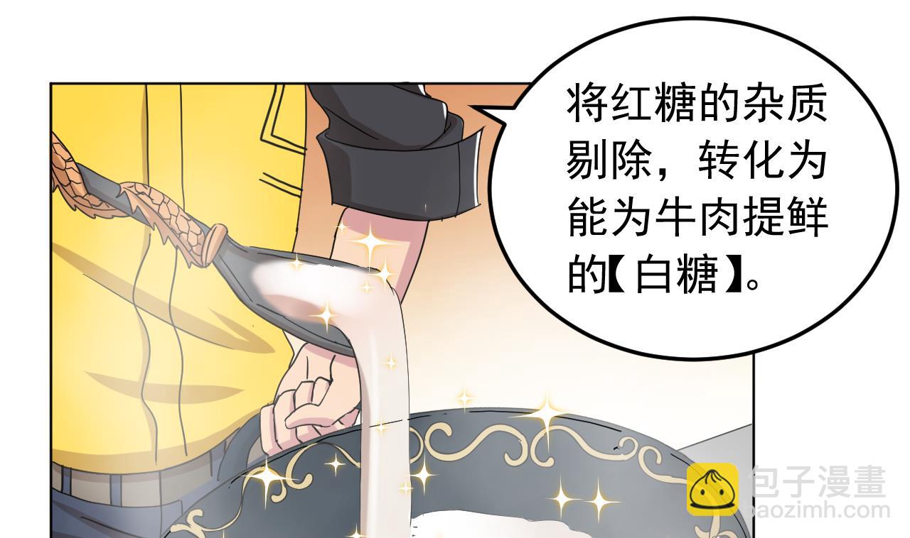 天神外賣員 - 第136話 逆轉的一單(1/2) - 4