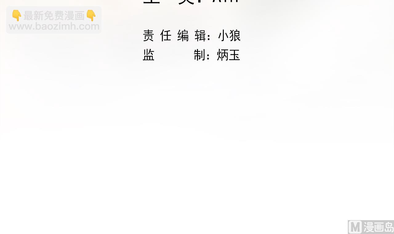 天神外賣員 - 第136話 逆轉的一單(1/2) - 3