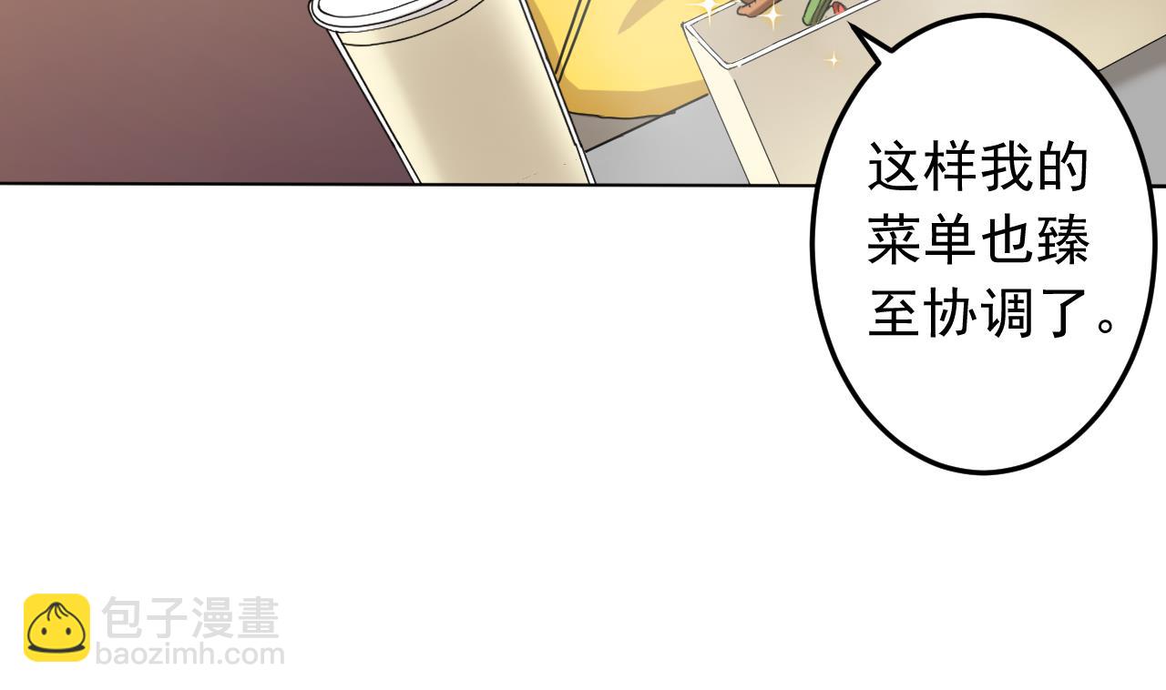 天神外賣員 - 第136話 逆轉的一單(1/2) - 2