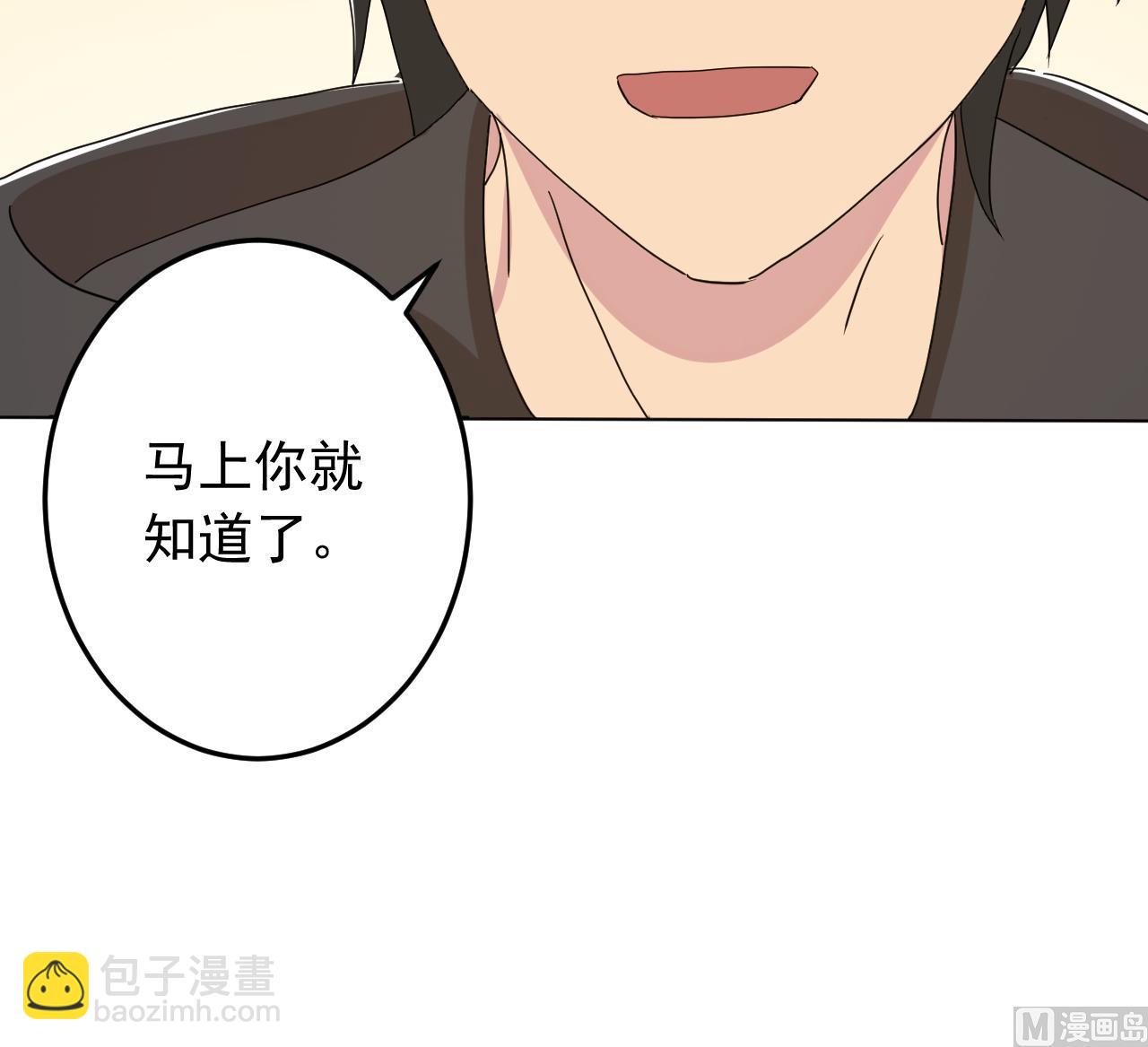 天神外賣員 - 第136話 逆轉的一單(2/2) - 5