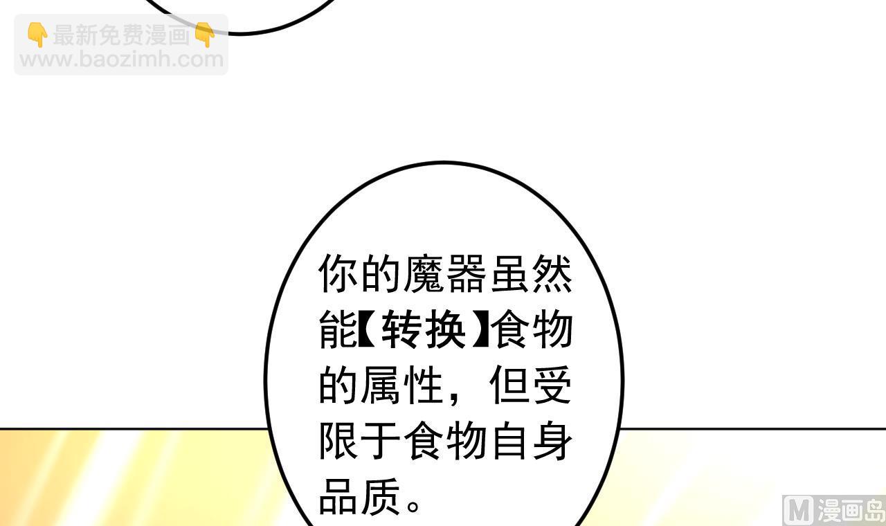 天神外賣員 - 第136話 逆轉的一單(2/2) - 5