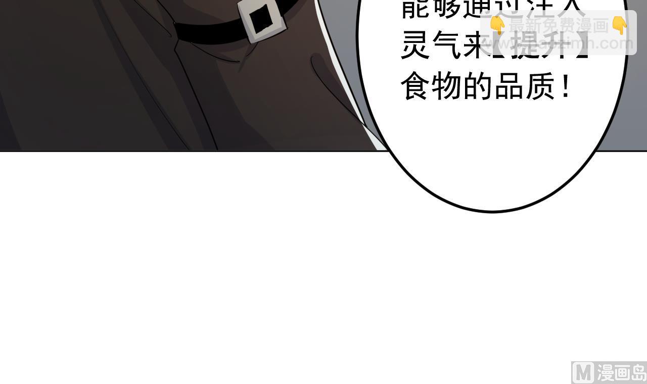 天神外賣員 - 第136話 逆轉的一單(2/2) - 2