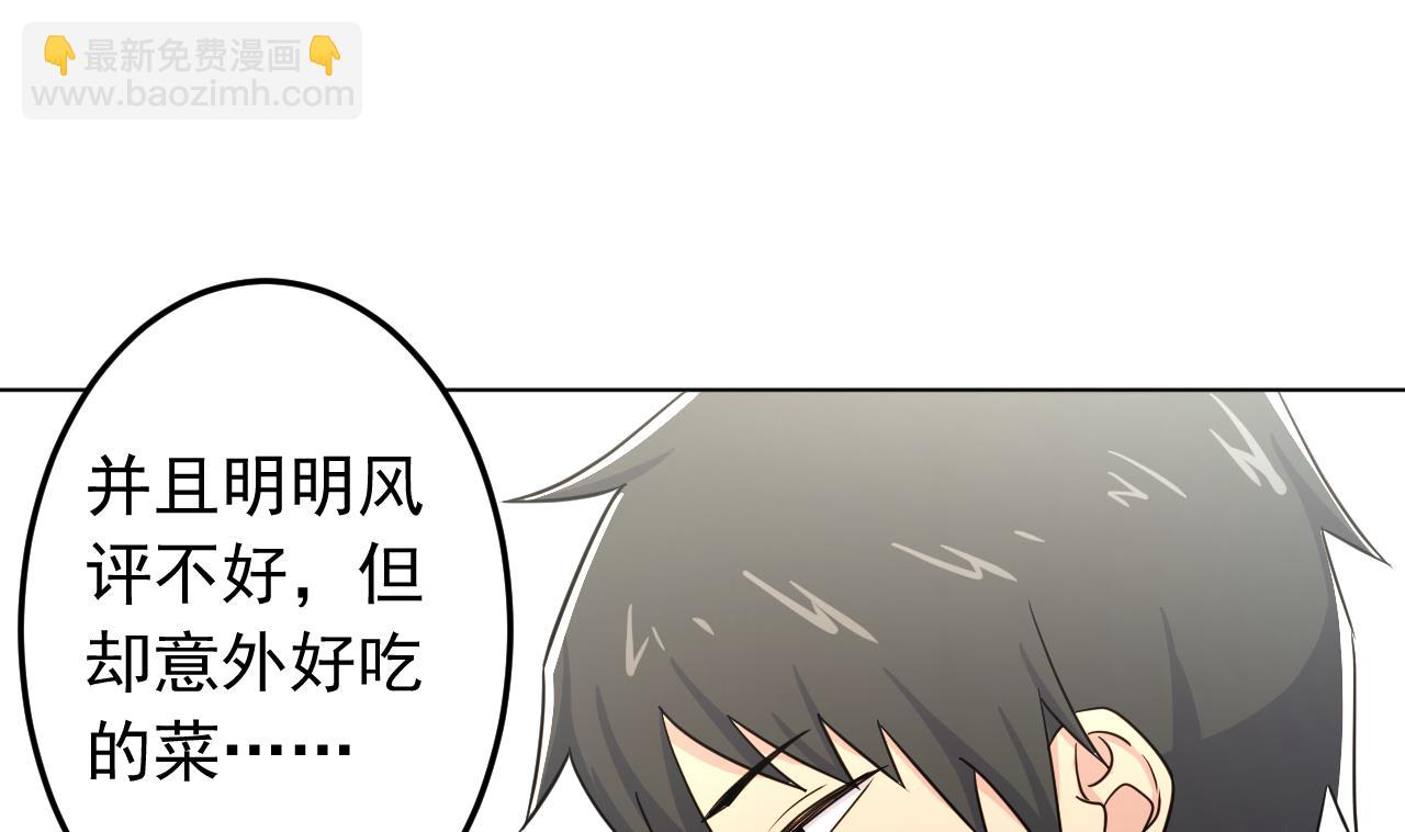 天神外賣員 - 第136話 逆轉的一單(2/2) - 3