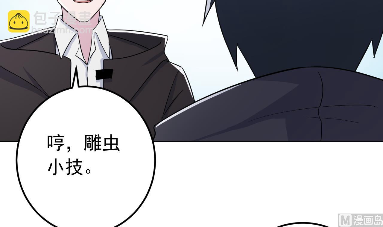 天神外賣員 - 第136話 逆轉的一單(2/2) - 2