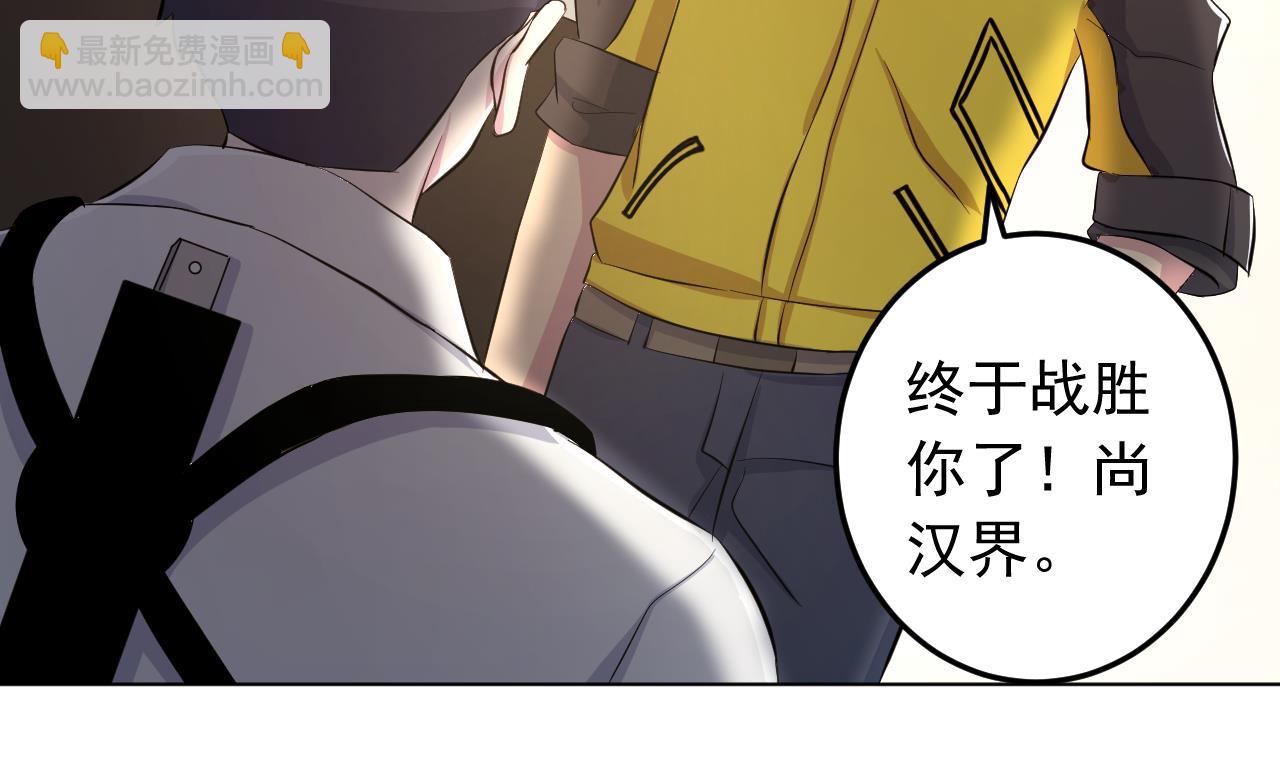 天神外賣員 - 第138話 真相大白(1/2) - 2