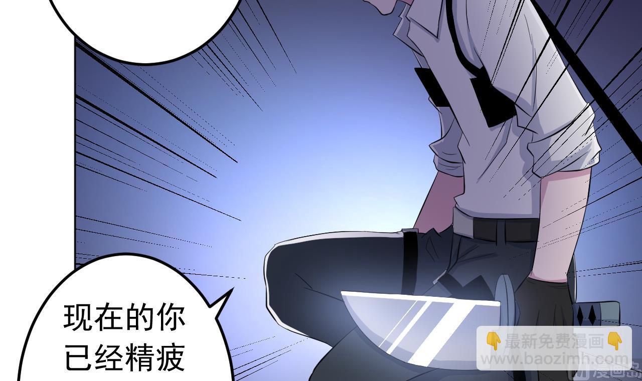 天神外賣員 - 第138話 真相大白(1/2) - 4