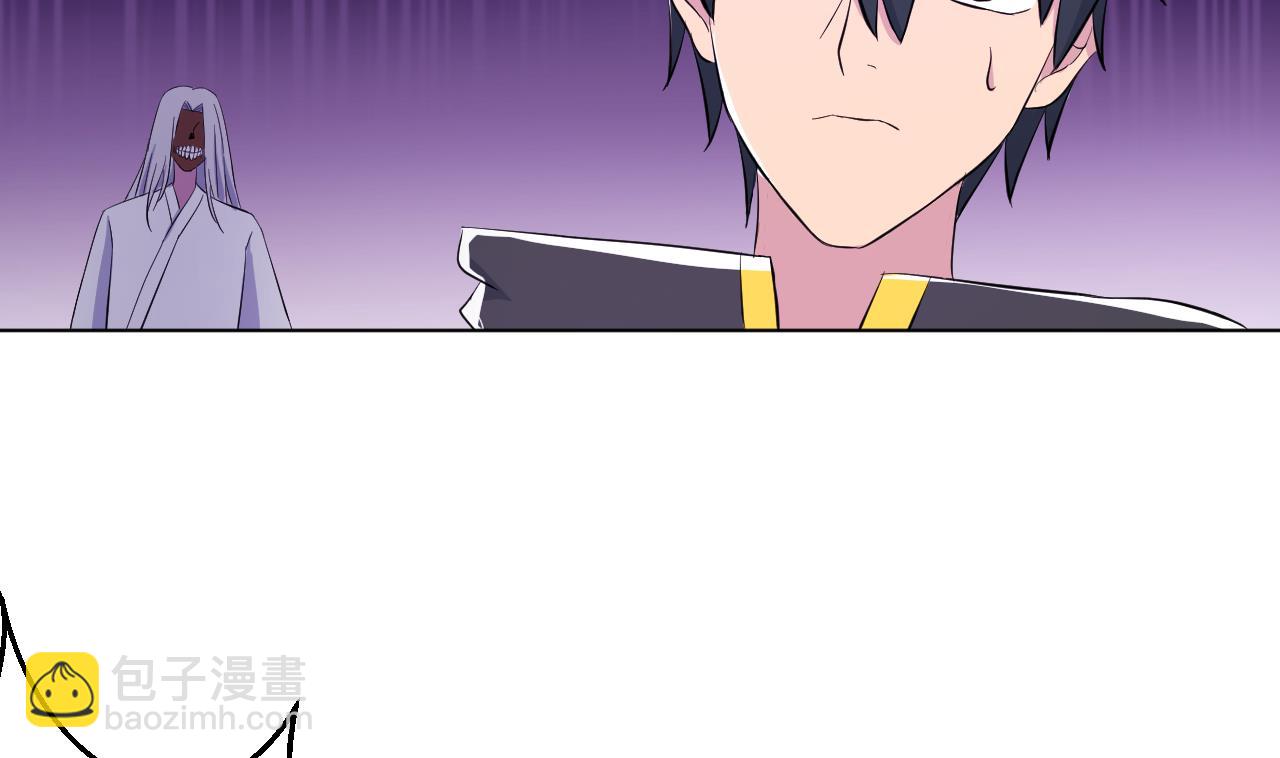 天神外賣員 - 第138話 真相大白(1/2) - 6