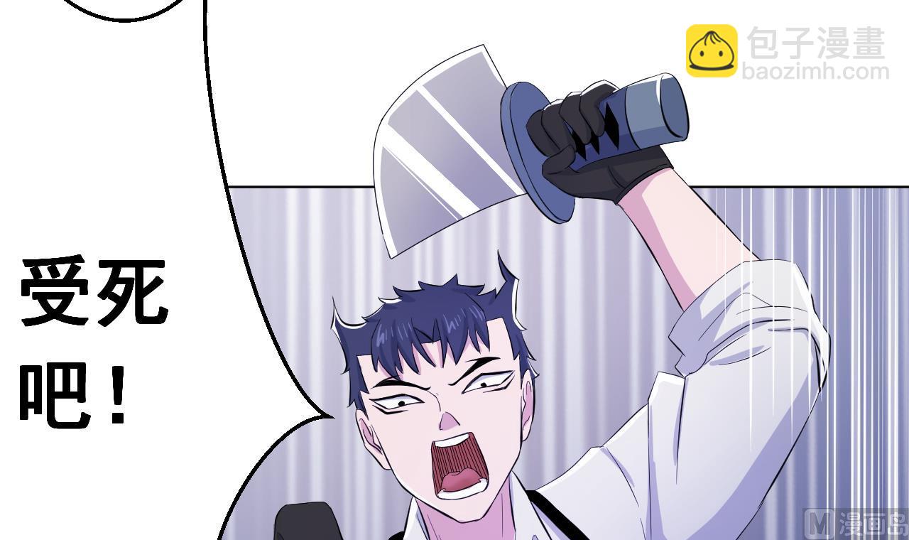 天神外賣員 - 第138話 真相大白(1/2) - 7