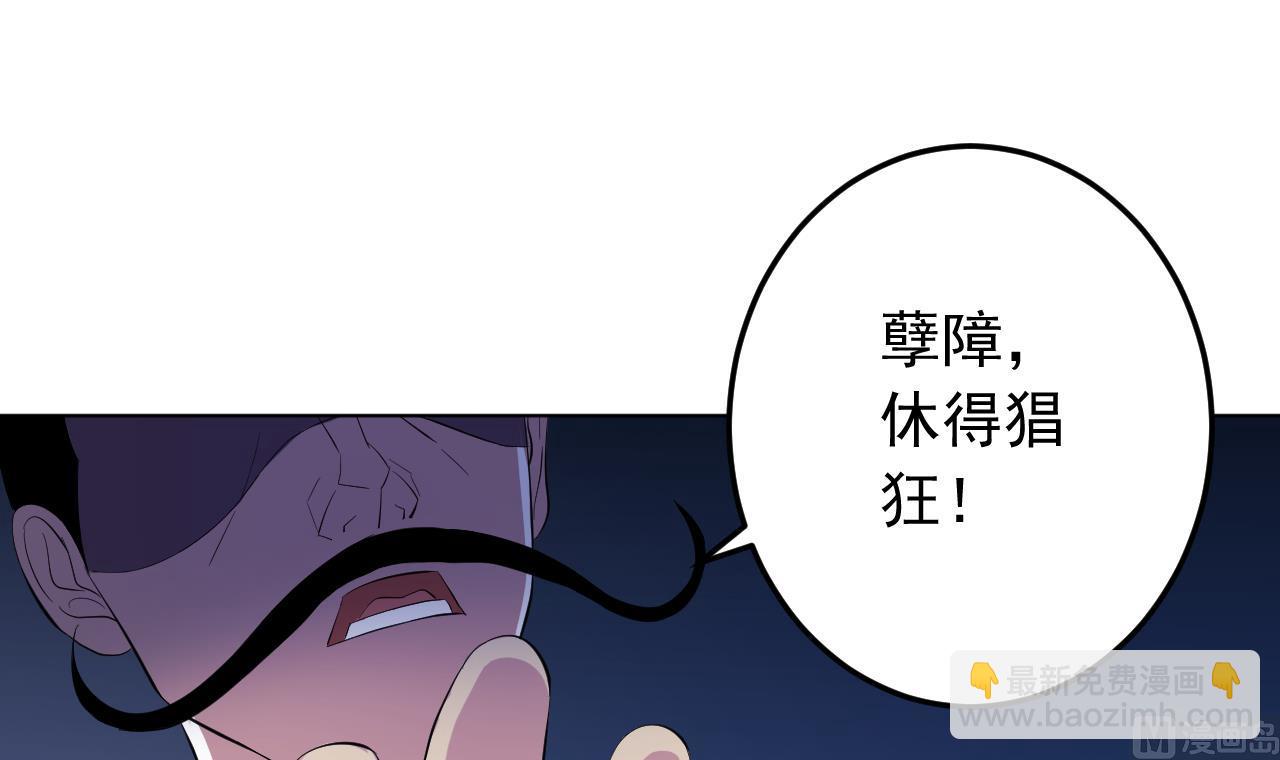 天神外賣員 - 第138話 真相大白(1/2) - 2