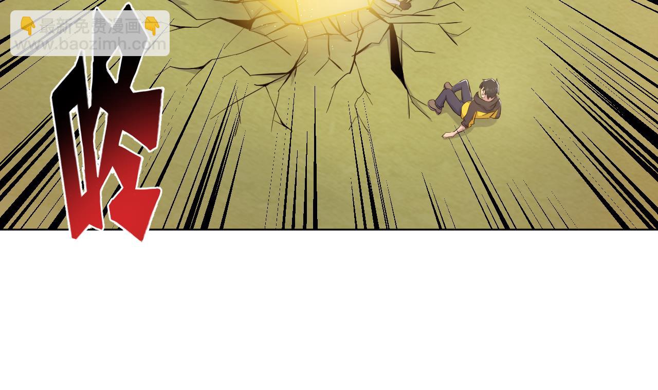 天神外賣員 - 第138話 真相大白(1/2) - 1