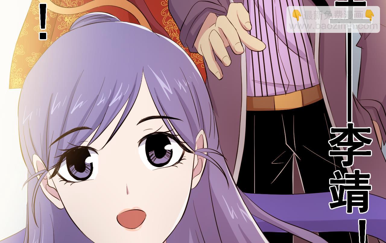 天神外賣員 - 第138話 真相大白(1/2) - 4