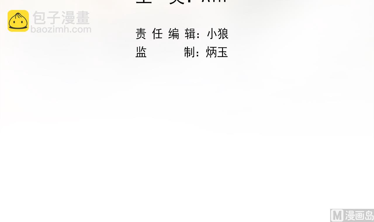 天神外賣員 - 第138話 真相大白(1/2) - 3