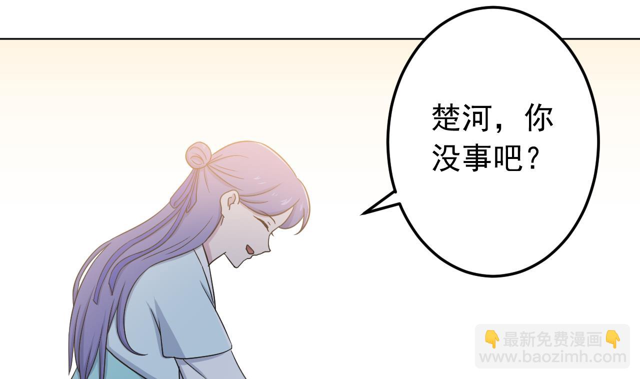 天神外賣員 - 第138話 真相大白(1/2) - 7