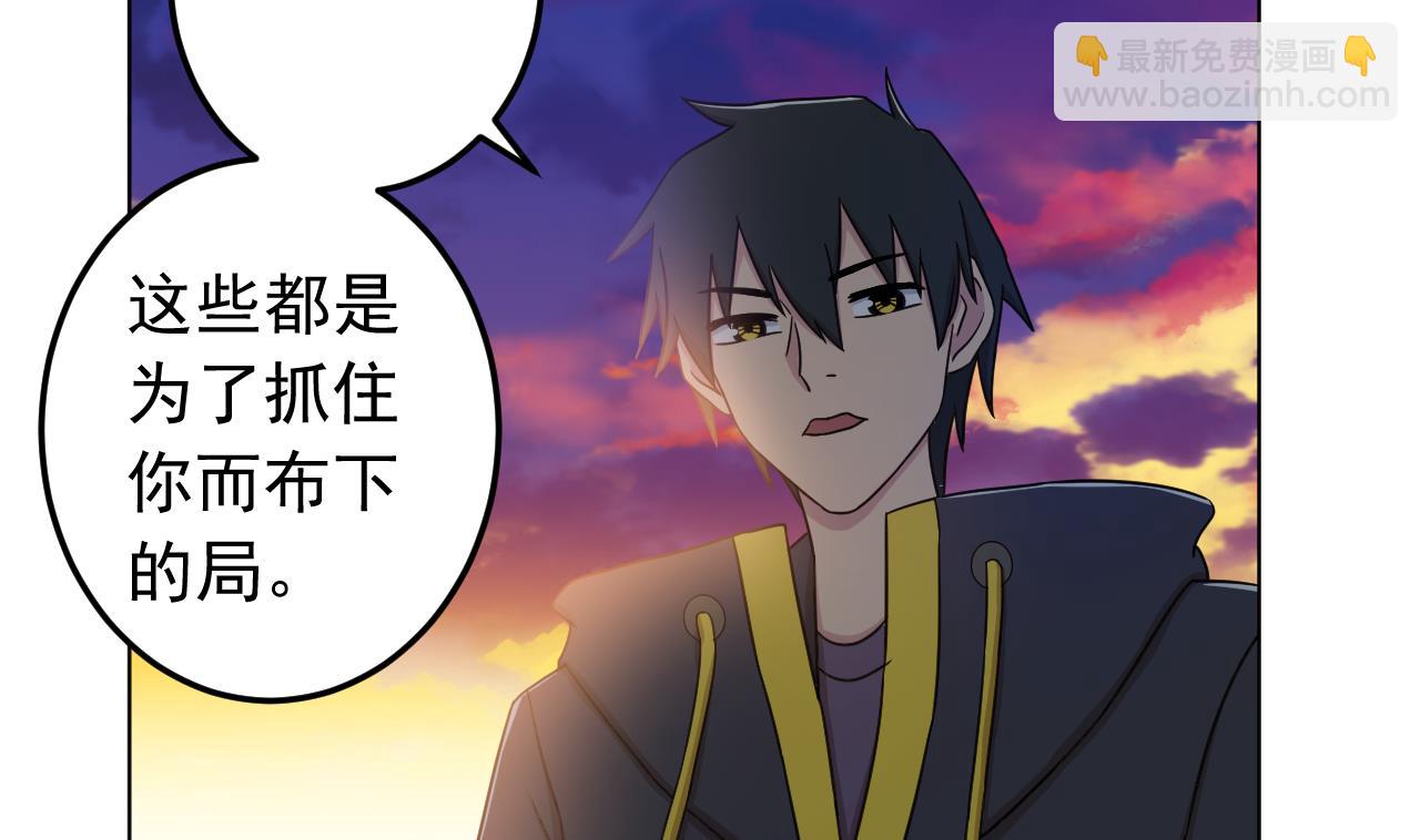 天神外賣員 - 第138話 真相大白(1/2) - 3