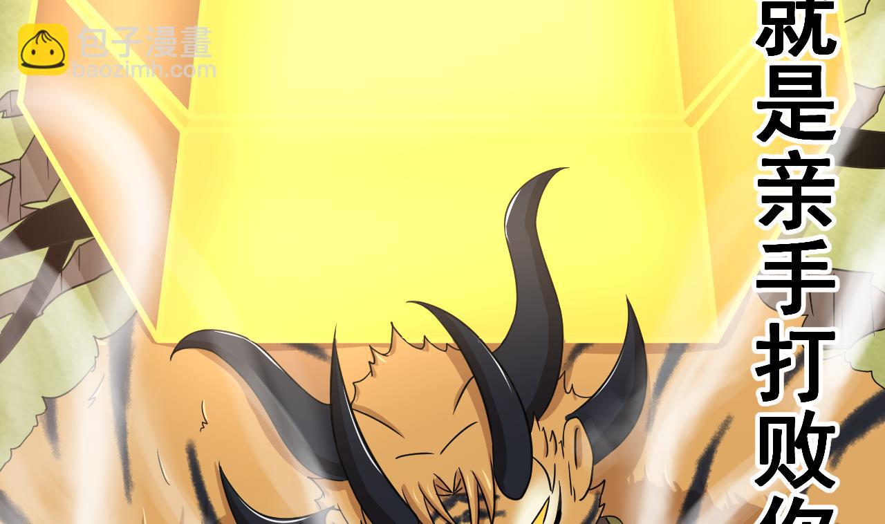 天神外賣員 - 第138話 真相大白(1/2) - 6