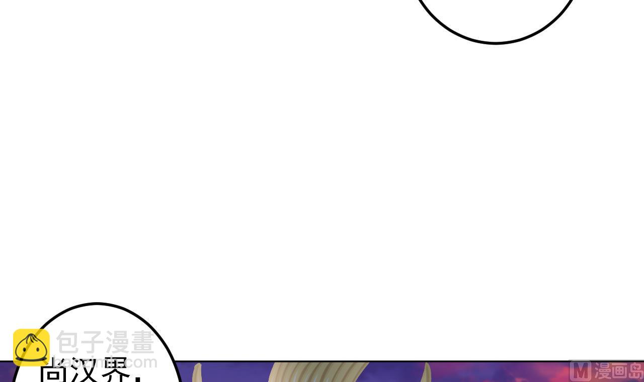 天神外賣員 - 第138話 真相大白(1/2) - 8