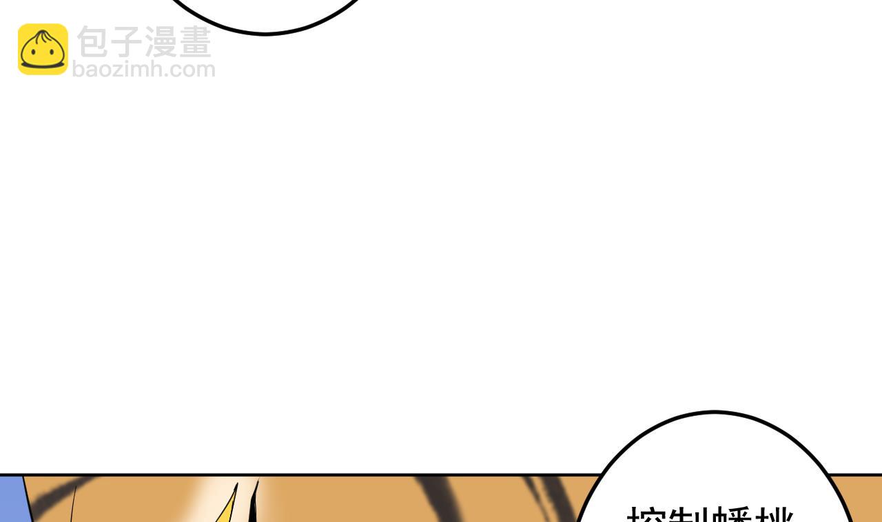 天神外賣員 - 第138話 真相大白(2/2) - 5