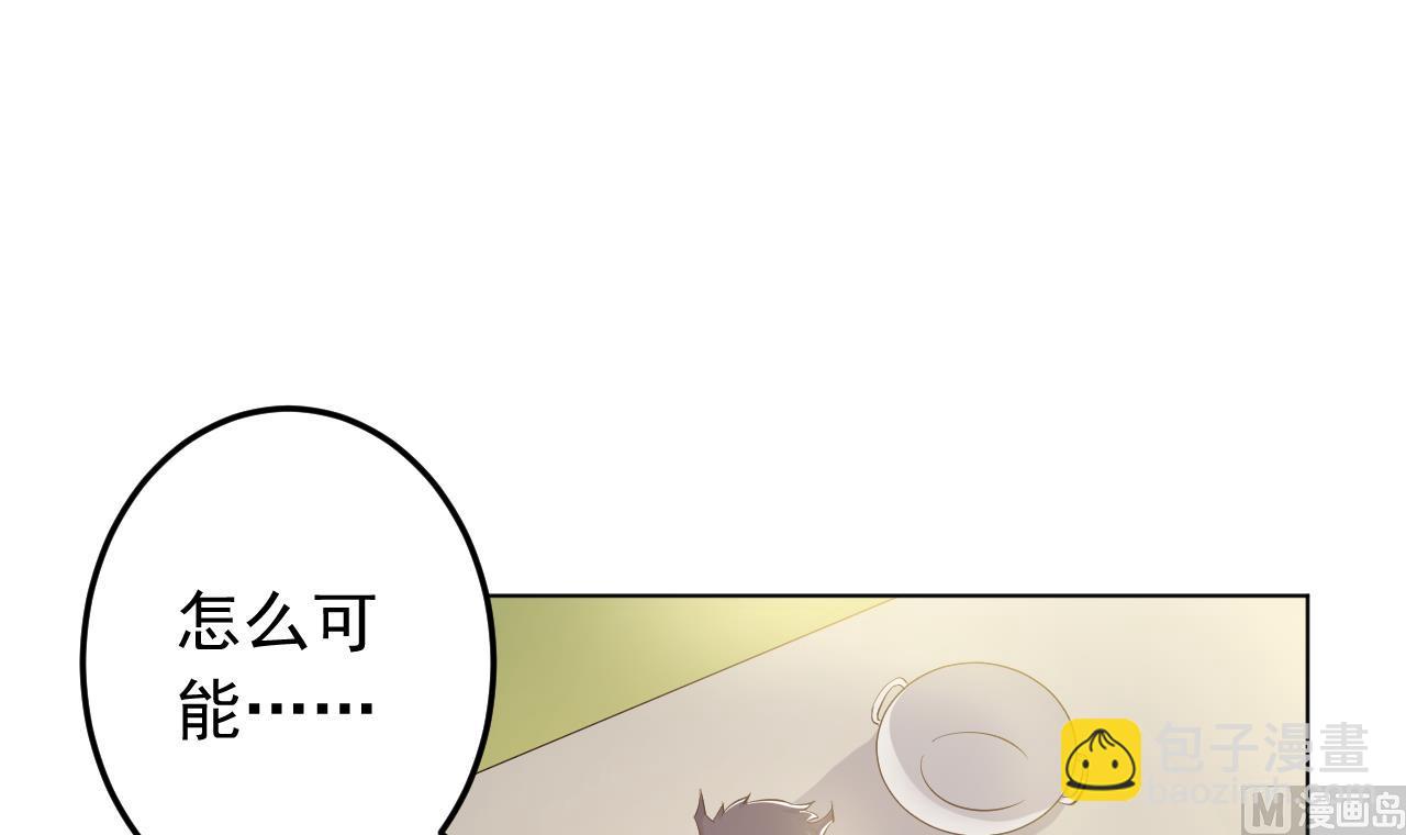 天神外賣員 - 第138話 真相大白(1/2) - 6