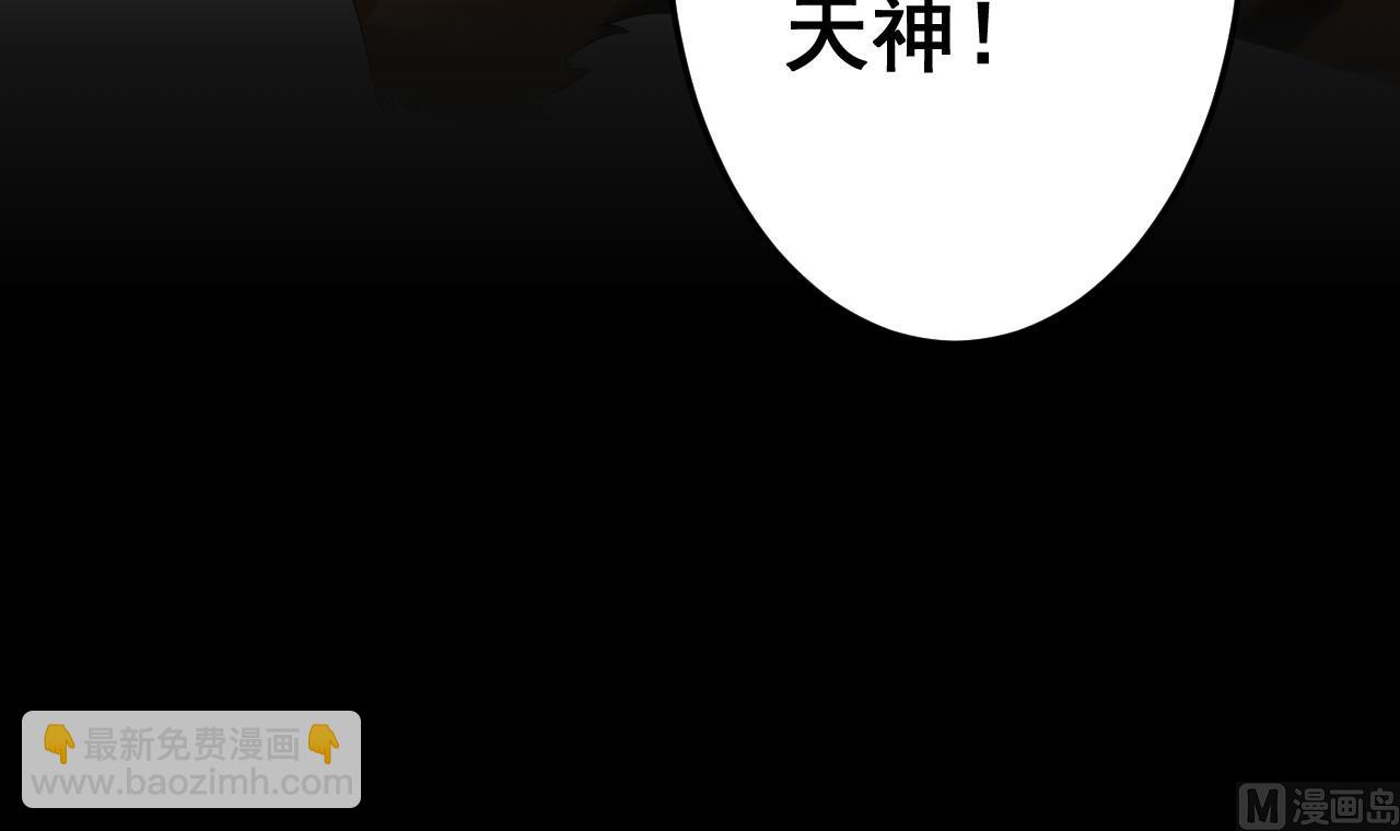 天神外賣員 - 第138話 真相大白(2/2) - 7