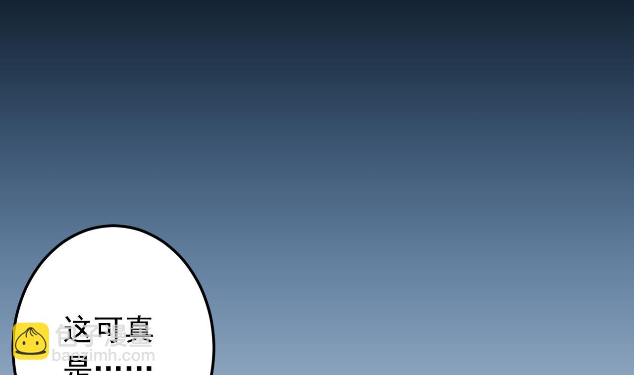 天神外賣員 - 第138話 真相大白(2/2) - 7