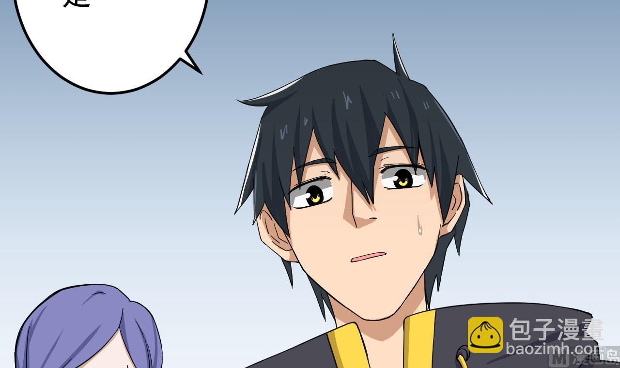 天神外賣員 - 第138話 真相大白(2/2) - 1